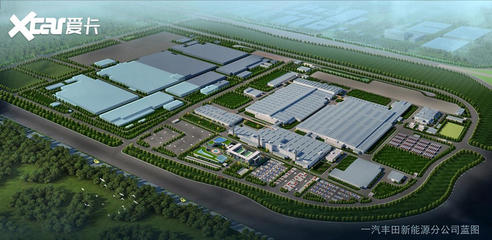 一汽豐田新能源分公司啟動 EV產(chǎn)品為主