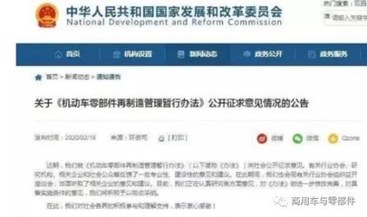 汽車(chē)零部件再制造產(chǎn)業(yè)將成新&ldquo;藍(lán)海&rdquo;