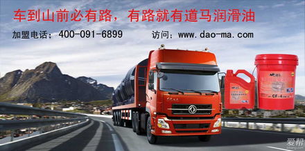 淮南市海聯(lián)汽車配件貿(mào)易公司 道馬潤滑油生產(chǎn)廠誠招淮南區(qū)域代理商圖片 淮南