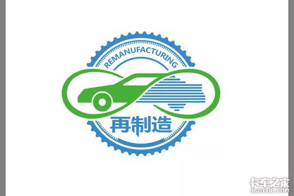 報(bào)廢機(jī)動(dòng)車(chē)回收管理辦法升級(jí) 取消總量控制，五大總成可再制造